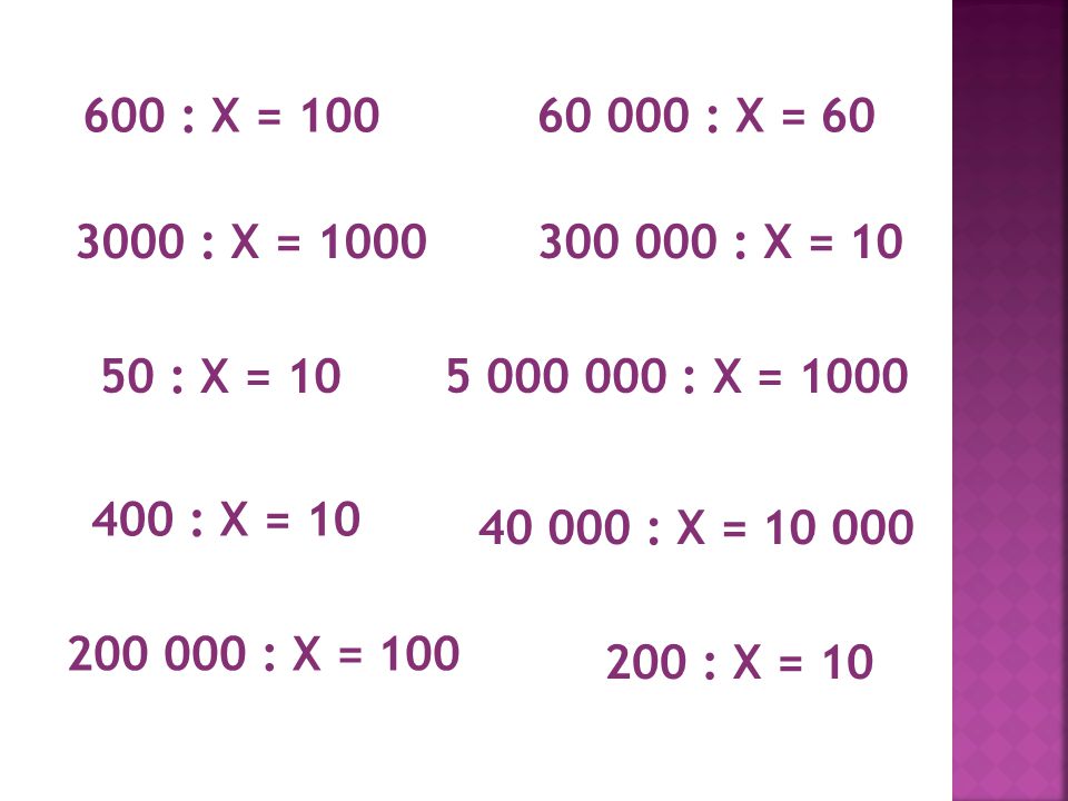 600 : X = : X = : X = : X = : X = : X = : X = : X = : X = : X = 10