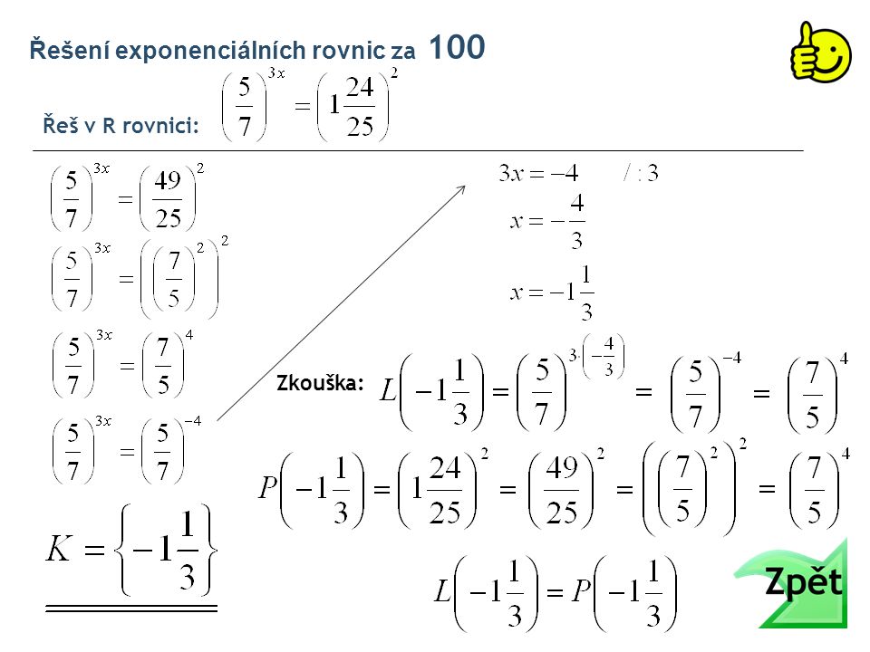 Řeš v R rovnici: Řešení exponenciálních rovnic za 100 Zkouška: