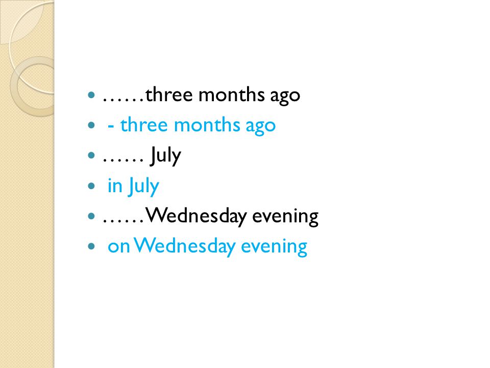 ……three months ago - three months ago …… July in July ……Wednesday evening on Wednesday evening